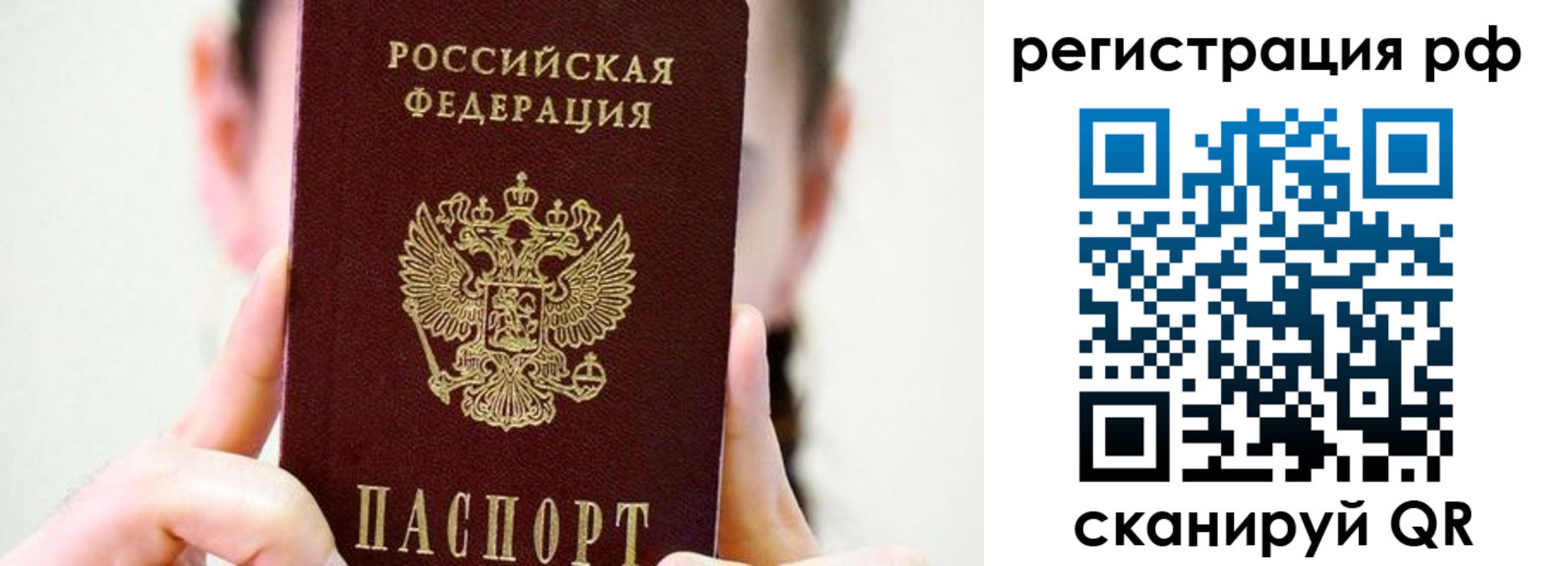 прописка паспорт в Луге