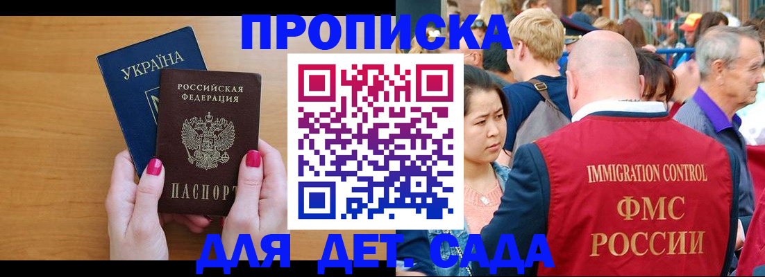 прописка для кредита в Луге