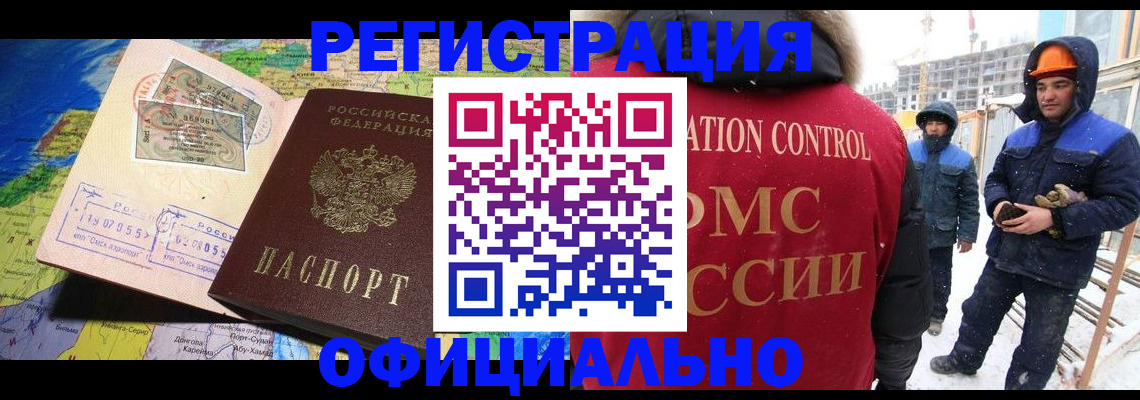 прописка гарантия в Луге