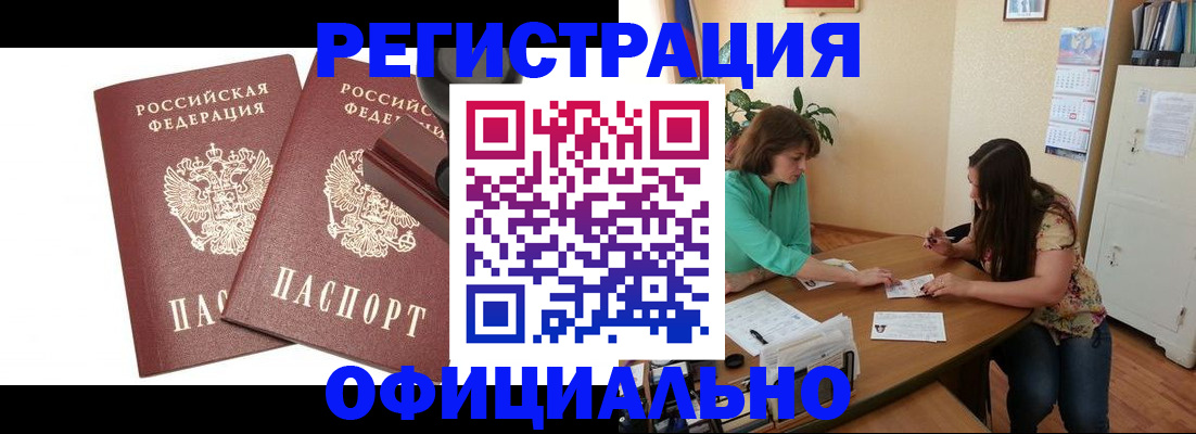 прописка для школы в Луге