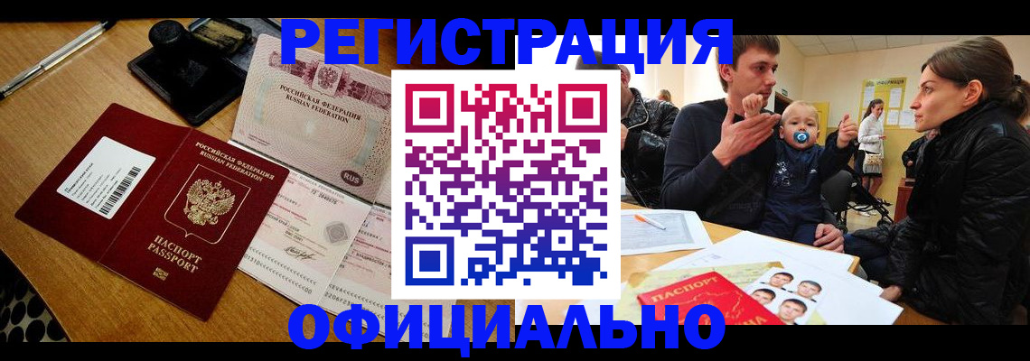 прописка поиск в Луге