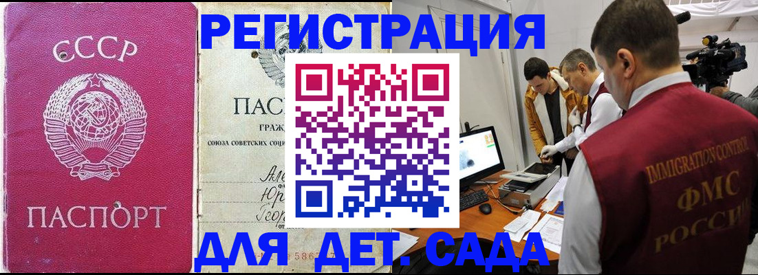 временная прописка в Луге